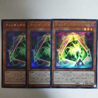 遊戯王 ティンダングル・ジレルス ウルトラレア