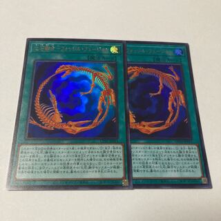 化石融合-フォッシル・フュージョン ウルトラレア