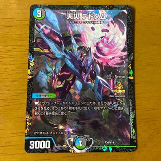 Exclusive for Mr. Tuna Can Natural Disaster Dedom