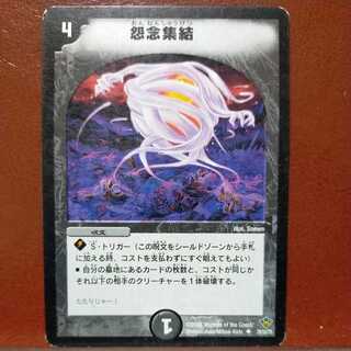 etd939 set discount grudge gathering