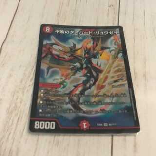 不敗のダイハードリュウセイ