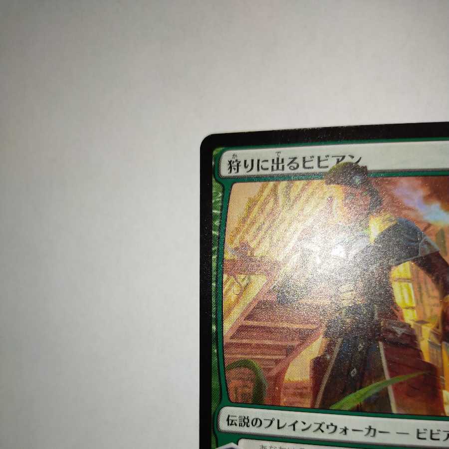 MTG Vivian on the hunt Japanese