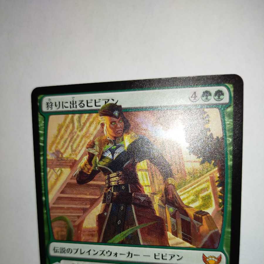 MTG Vivian on the hunt Japanese