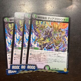 God General Stitch Together Diablo Shin-O