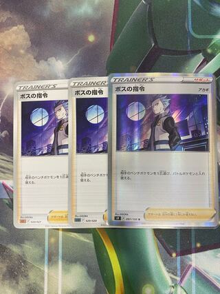 Boss's Orders (Giovanni) 1 rare 3 normal