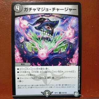 etd941セット割引　ガチャマジョ・チャージャー