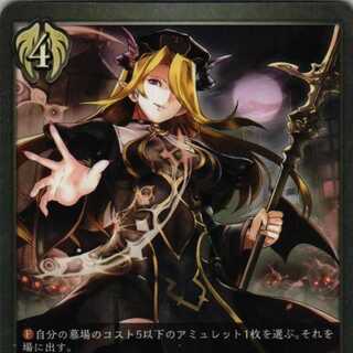 BP01-142 Brutal nun, 3 copies