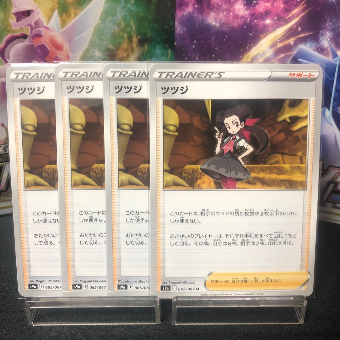 ツツジ 1枚110円 美品