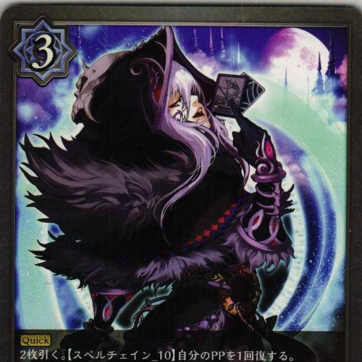 BP01-065 Guidance of Fate 3 copies