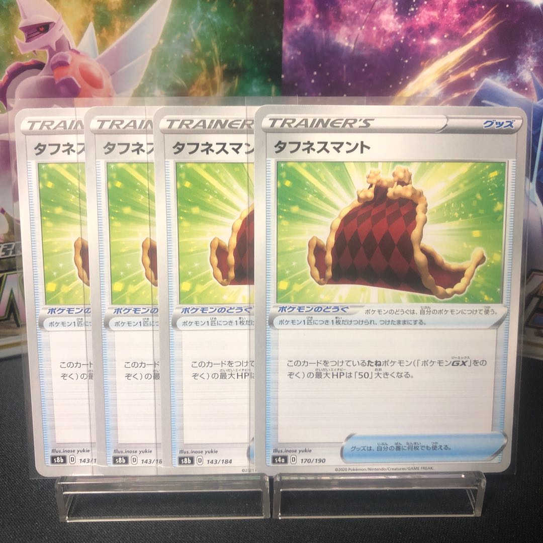 Toughness cloak, 50 yen per piece, beautiful.