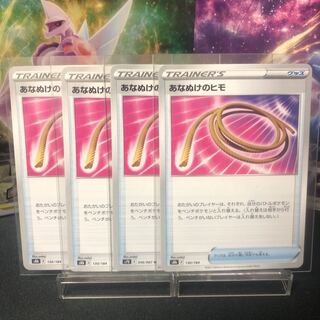 Escape Rope ¥60 per piece Beautiful