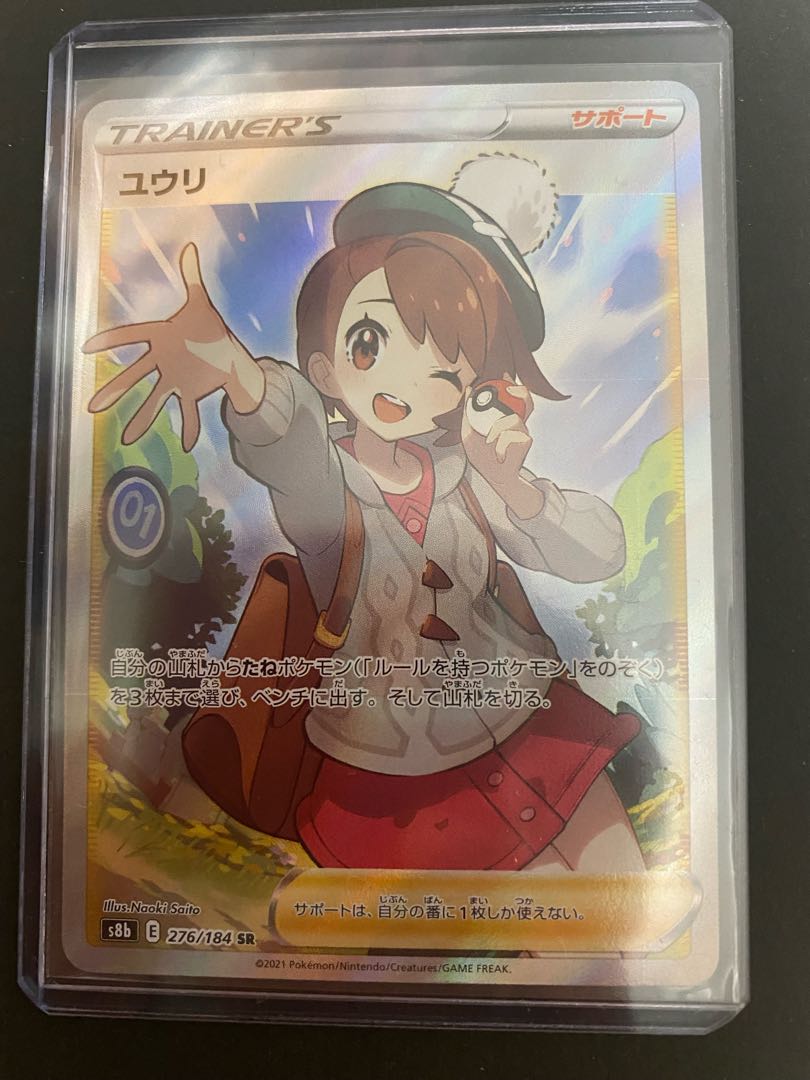 Ships within 24 hours] Yuuri SR