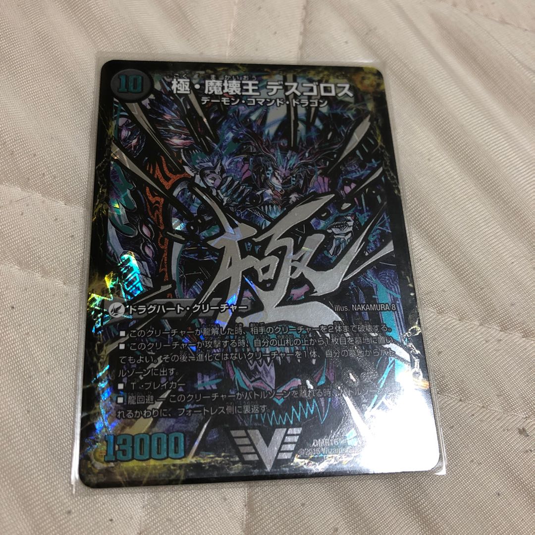 King Death Goros, the Ultimate Demon Breaker