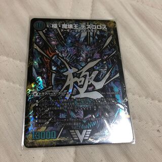 King Death Goros, the Ultimate Demon Breaker