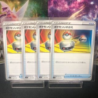 Switch 1 piece ¥25 Beautiful