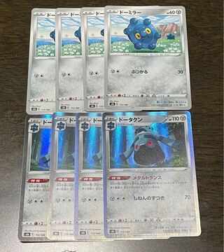 Bronzong Evolution Line Set