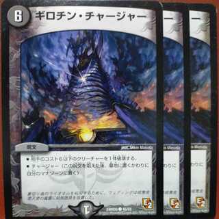 etd942 set discount guillotine charger