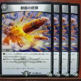 etd943 set discount Bullet in the face of the beast