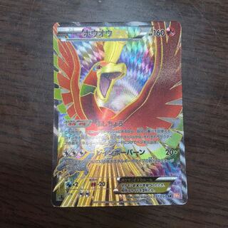 ホウオウEX  SR