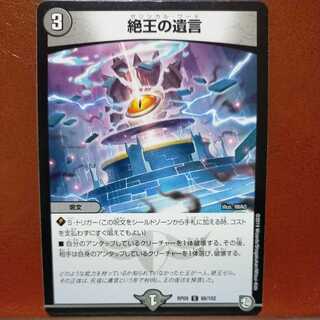 etd944 set discount The Last Will and Testament of the King