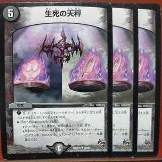 etd945 Set Discount Life Death Balance