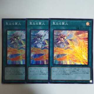 Yu-Gi-Oh Starry Knight Balefire Super Rare