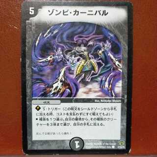 etd946 set discount Zombie Carnival