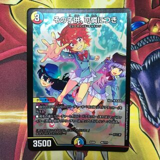 その子供、可憐につき