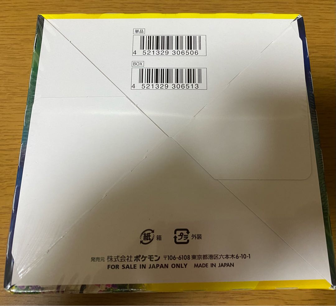 Eevee Heroes Unopened Box