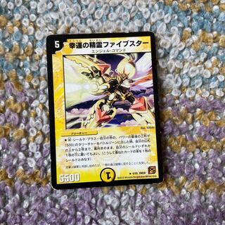 幸運の精霊ファイブスター