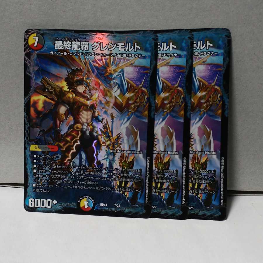 Final Dragon's Heights Glenmorte 3 DUEMA