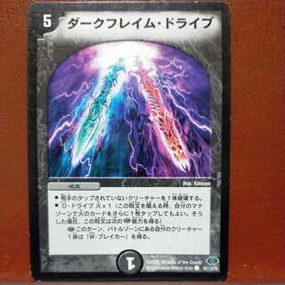 etd949 set discount dark flame drive