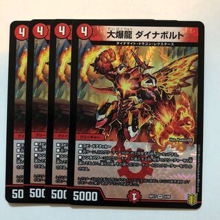 Daikyakuryu Dynavolt