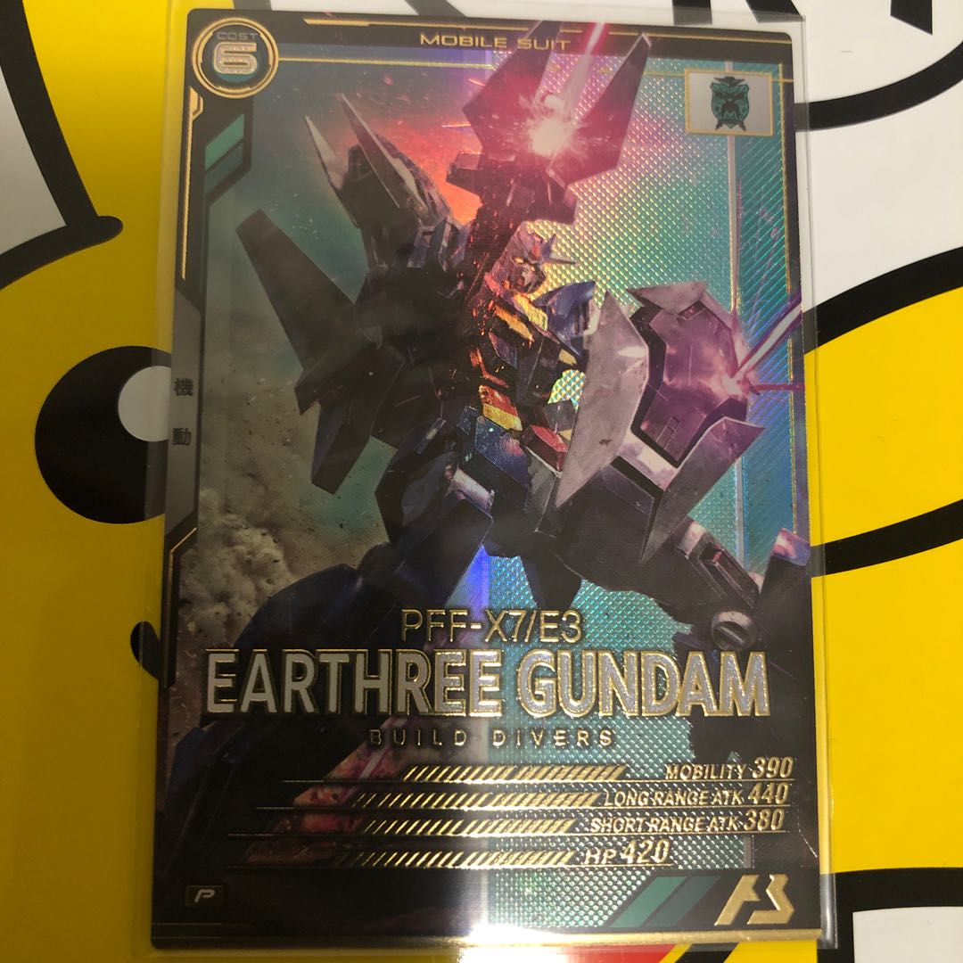 アースリィガンダム P アーセナルベース