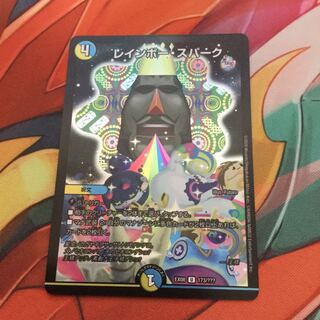 レインボースパーク