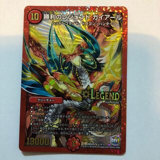 Legend of Victory Gaillard