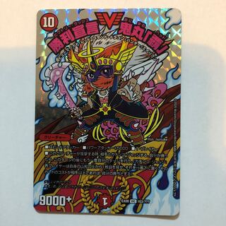 Declaration of Victory Onimaru "Ha"