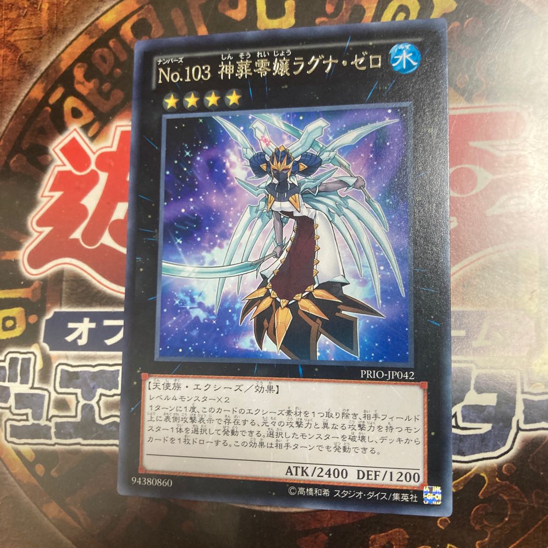 Yu-Gi-Oh! *Laguna Zero, the Goddess of Burying Zero *Rare