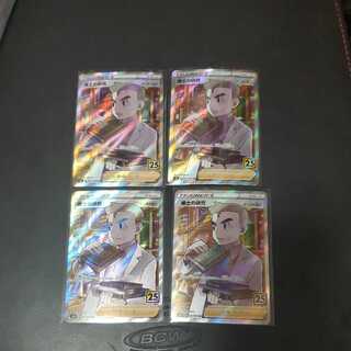 Pokémon Card Professor's Research (Professor Magnolia) SR