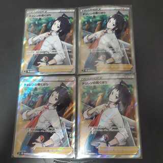 Pokémon Card Cheren's Courage SR