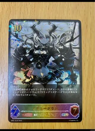 Flamgrass SL Twin Prisoner Parallel