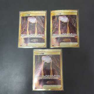 Pokemon Card Magma's Waterfall Pot UR