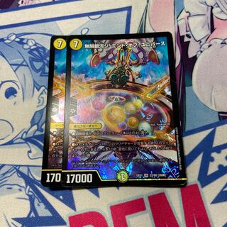 Infinite Galaxy The End of the Universe