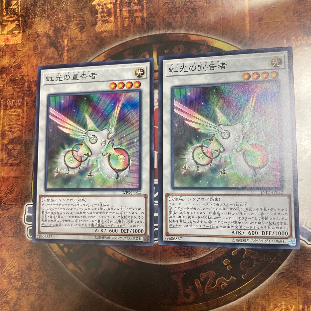 Yu-Gi-Oh ★Herald of the Arc Light ★Two Normal