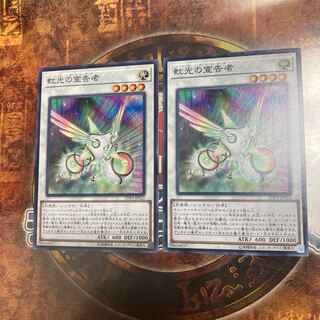 Yu-Gi-Oh ★Herald of the Arc Light ★Two Normal