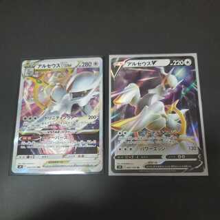 Pokemon Card ArceusVstar ArceusV