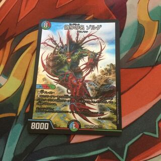 偽りの名 ゾルゲ