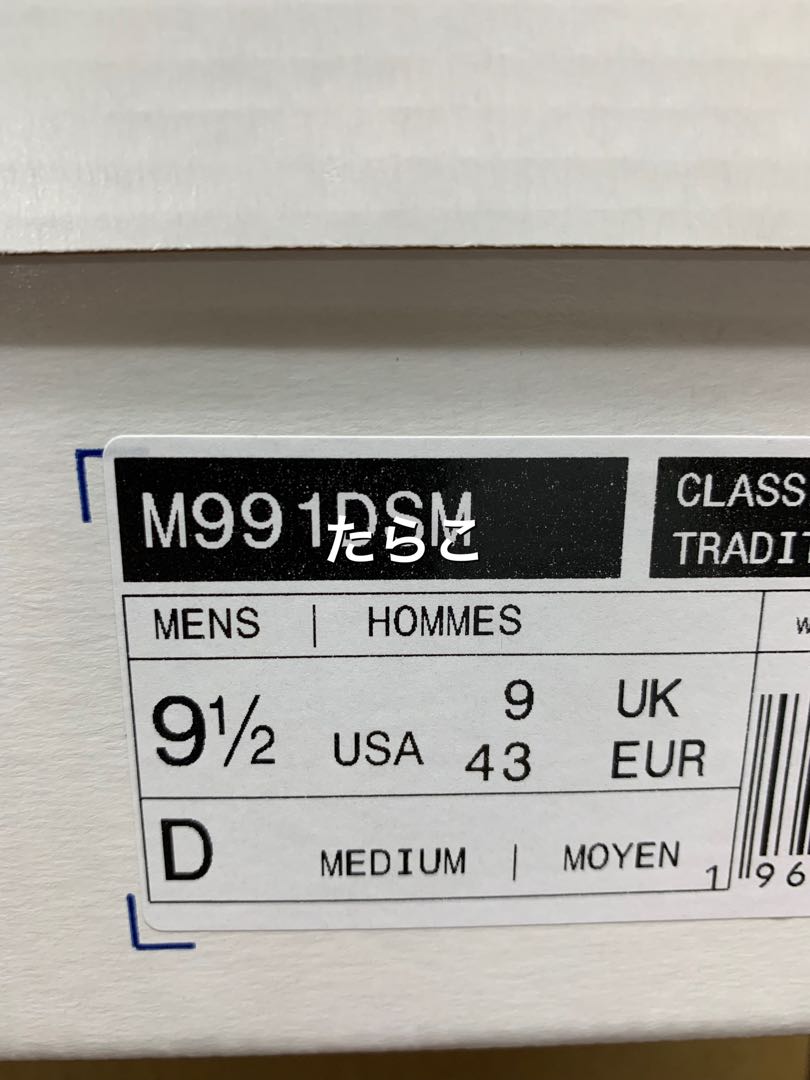 M991DSM 27.5cm dover street market 27.5cm