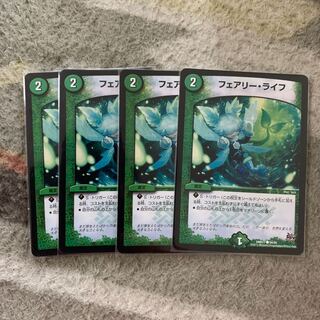 フェアリーライフ 統一