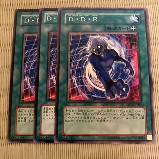 D.D.R. - Different Dimension Reincarnation